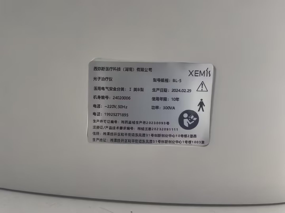 舒敏博士产品标签